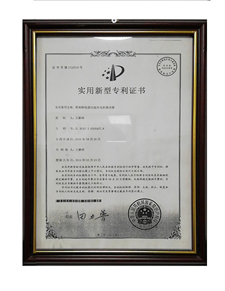 專利證書(shū)